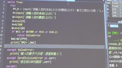 1119-2程式設計與產業應用.MP4