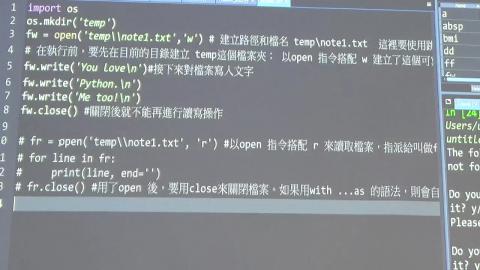 1119-3程式設計與產業應用.MP4