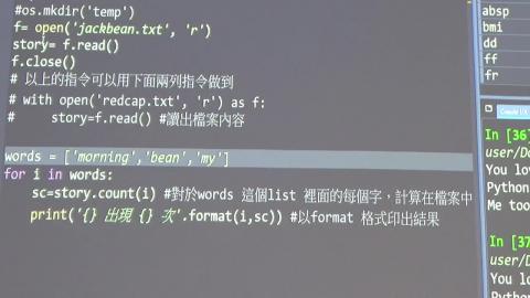 1119-4程式設計與產業應用.MP4