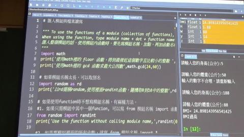 1119-1.5程式設計與產業應用.MP4