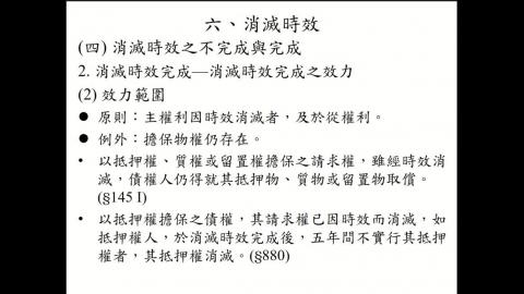 實用民商法律入門1121_1