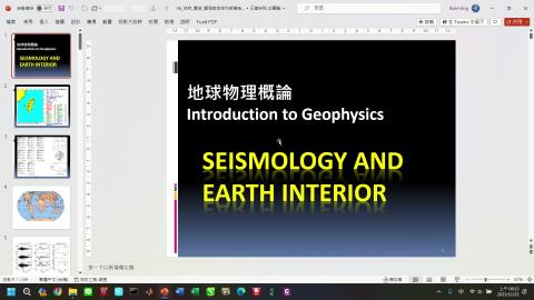 課程影片_地球物理_1123_1.mp4