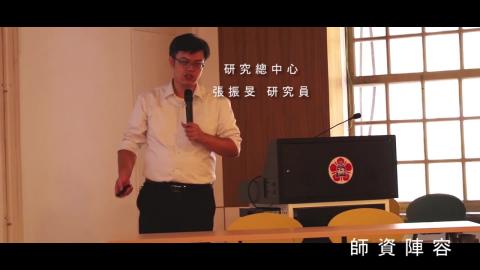 新創系列課程.mp4