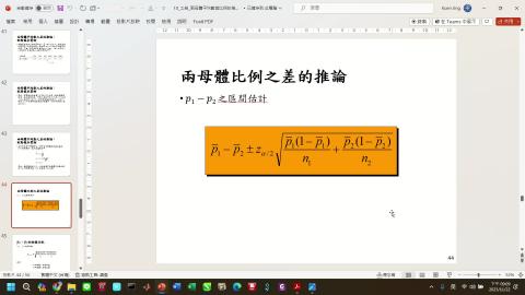 課程影片_工程統計_1124_3.mp4