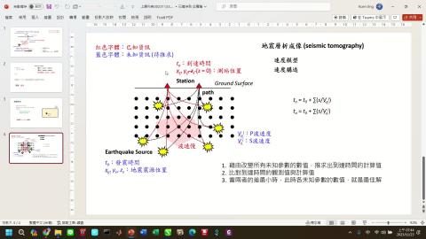 課程影片_地球物理_1130_2.mp4