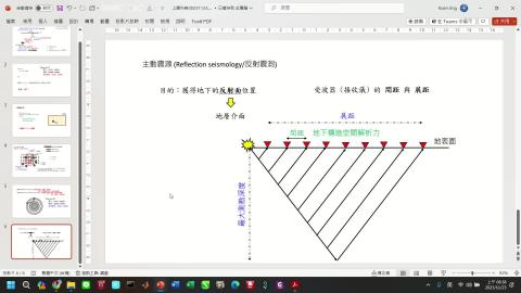 課程影片_地球物理_1130_3.mp4