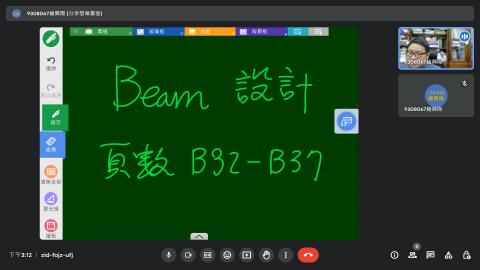 2023-11-23 鋼結構 (Beam Design) 