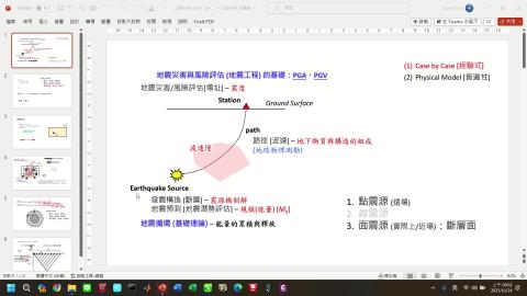 課程影片_地球物理_1207_1.mp4