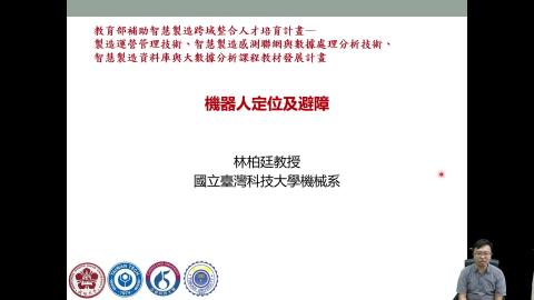 機器人定位及避障_1