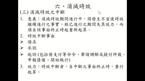 實用民商法律入門_1115-2