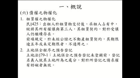 實用民商法律入門125_1