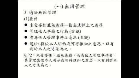 實用民商法律入門125_2