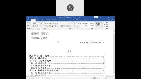 民總（陳思廷）-20231127-代理02.mp4