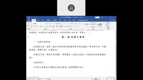 民總（陳思廷）-20231127-代理03.mp4