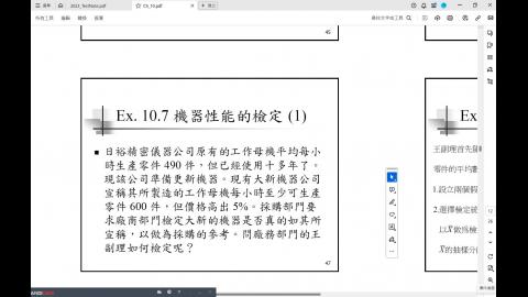 20231207_管統_Part2.mp4