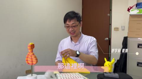 2024 成功大學 數學X跨領域X建模研習營 第2彈 舒宇宸執行長.mp4