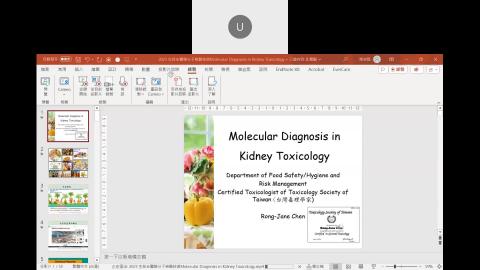 分子檢驗技術_食安所陳容甄 2023 1212.mp4