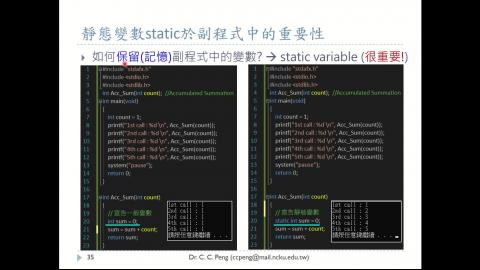 航太系_程式設計_10 = 使用者自定函式Part-4.mp4