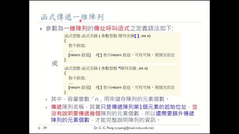 航太系_程式設計_10 = 使用者自定函式Part-5.mp4