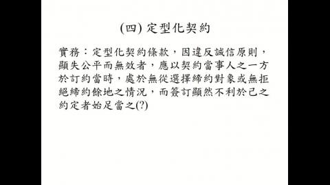 實用民商法律入門1220-3