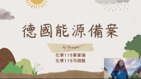 第05組（上）_環境地質學報告.mp4