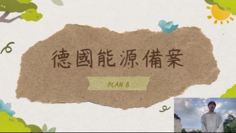 第05組（下）_環境地質學報告.mp4