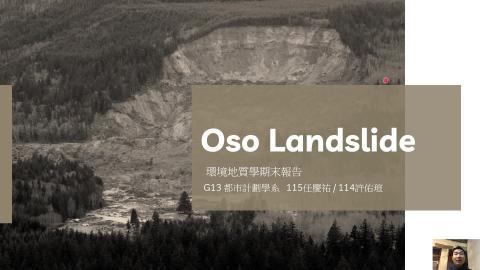 第13組_Oso 序列 01.mp4