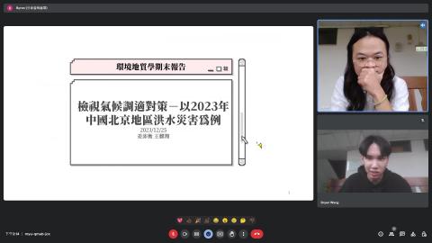 第14組_環境地質學期末報告.mp4