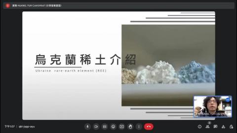 第15組_烏克蘭稀土＿黃豫＿王悅芸.mp4