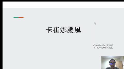 第24組_卡崔娜颶風.mkv