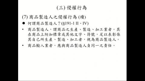 實用民商法律入門12.26_1