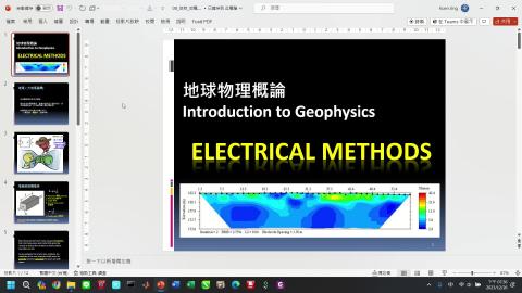 課程影片_地球物理_1228_2.mp4