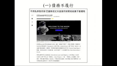 實用民商法律入門12.26_2