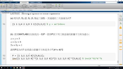 操作2_MATLAB科學與工程運算
