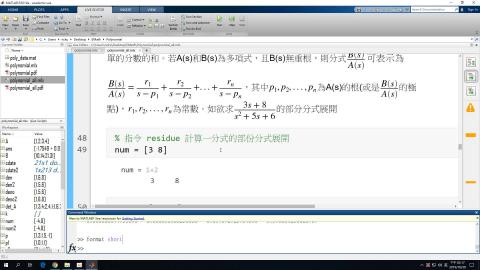 操作3_MATLAB科學與工程運算