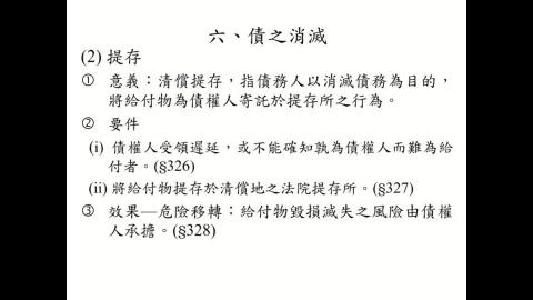 實用民商法律入門1227-1