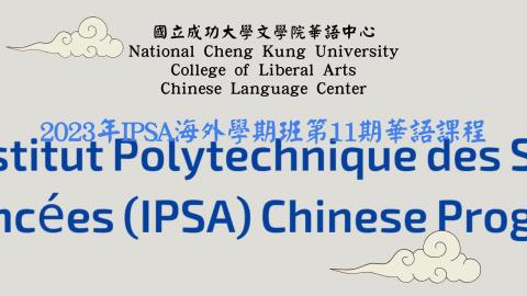 2023年IPSA海外學期班第11期華語課程.mp4
