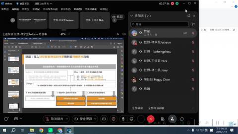 專利優化2.0教育訓練(2024/1/10)