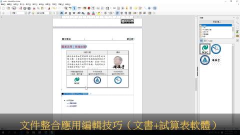 3 插入圖案功能(2)及注意事項