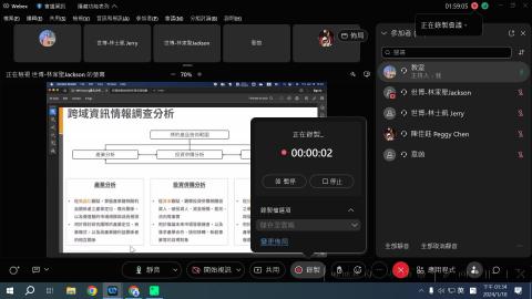 專利優化2.0教育訓練(2024/1/18)：投資併購資訊調查實作