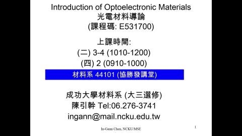 光電材料-課程簡介-2024-02-10.mp4