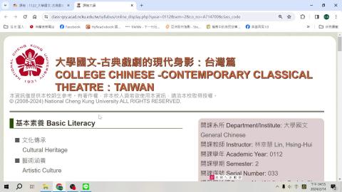 112-2大學國文課程介紹.mp4