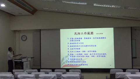 民防相關法令及組訓作業流程與反恐課程