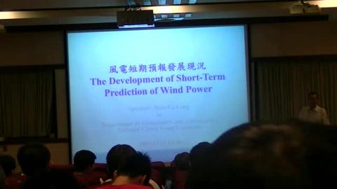 風電短期預報發展現況