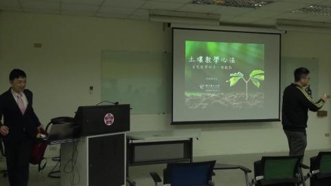 土壤教學心法工作坊-初階 part 1