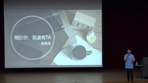 【課程5】關於你、我、TA(系統系  陳秉輿同學)