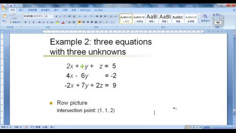 W2L3 高斯消去法.wmv