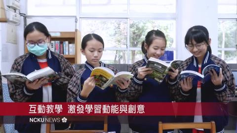 【影音】成大移動圖書館成果展　看見人與知識對話