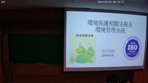 02 環境保護法律與環境管理-01