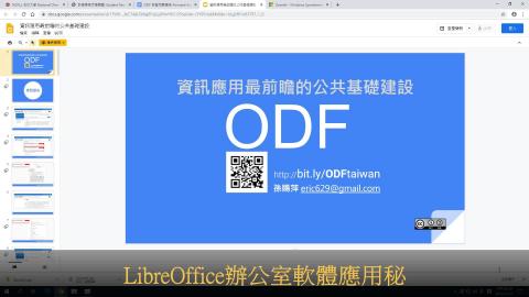 1 前言及講義內容介紹